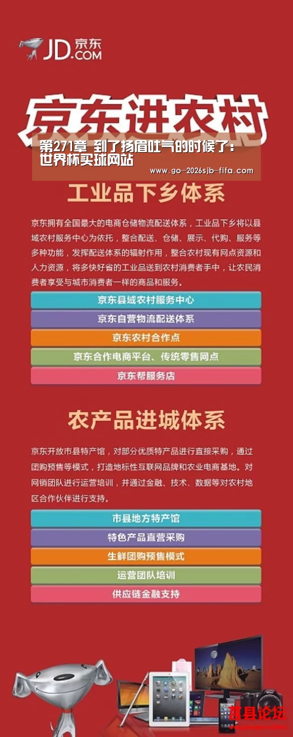 第271章 到了扬眉吐气的时候了:世界杯买球网站(图2) 世界杯投注
