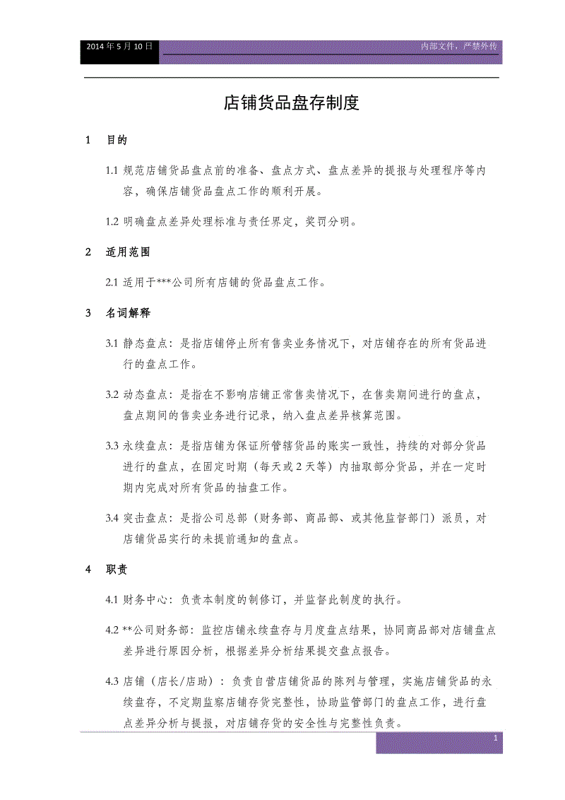建立《网络餐饮服务食品安全监督管理办法》的必要性【世界杯买球网站】(图3) 世界杯买球网站