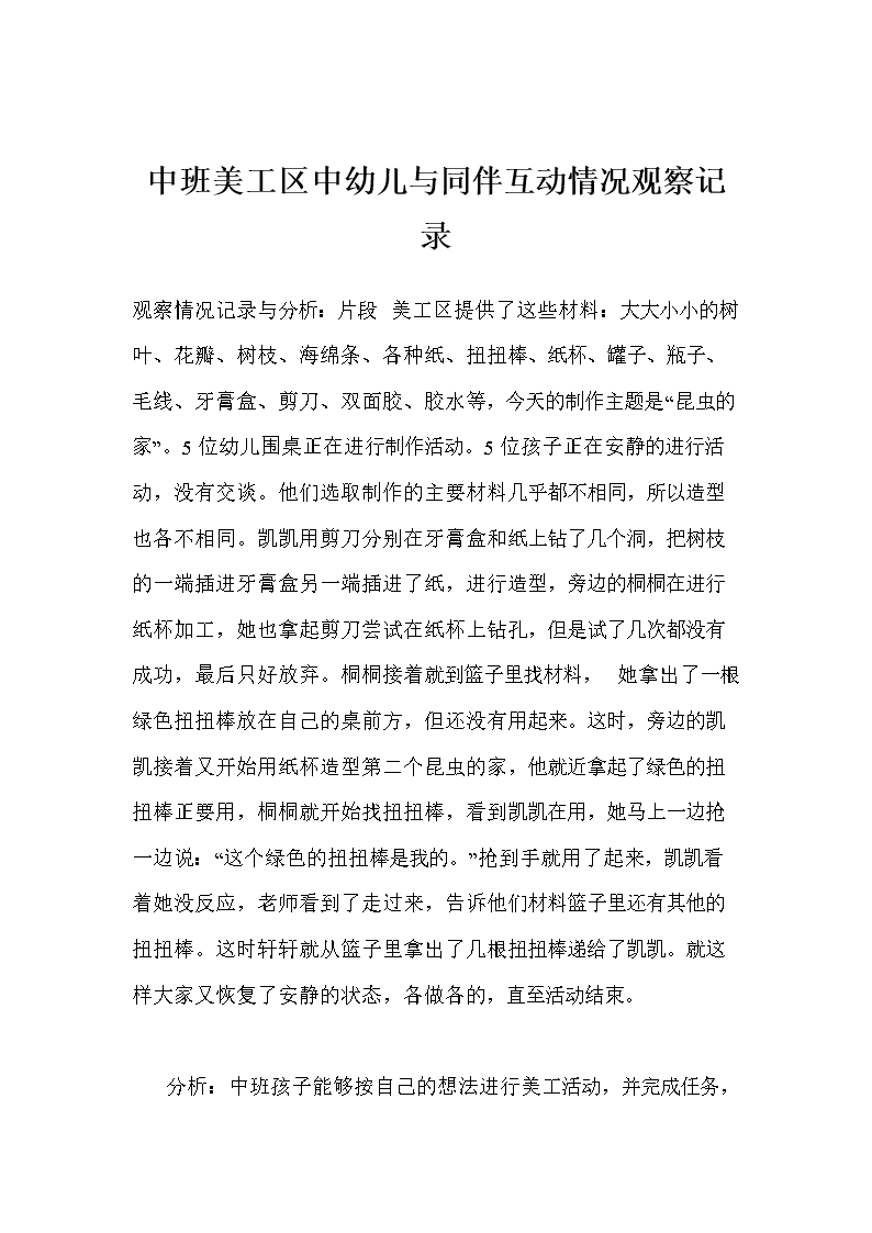 车内空气质量标准最晚或于后年出台_世界杯买球网站(图1) 世界杯买球网站