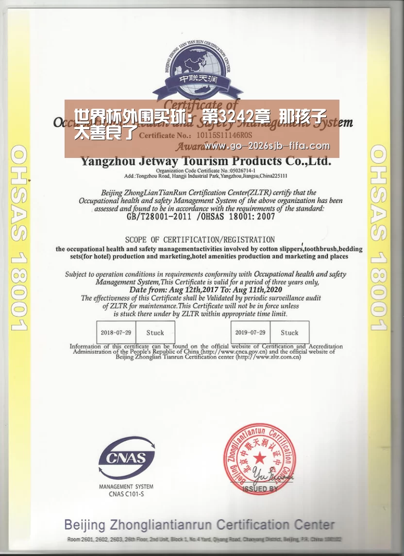 世界杯外围买球:第3242章 那孩子太善良了(图2) 2026世界杯