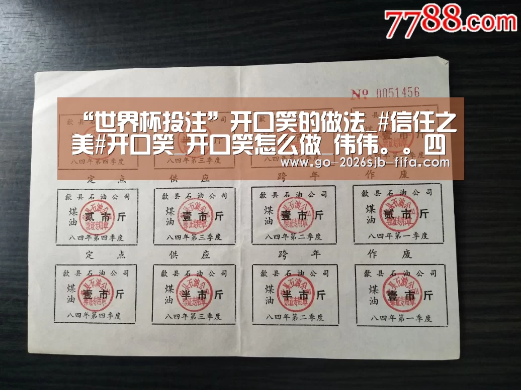 “世界杯投注”开口笑的做法_#信任之美#开口笑_开口笑怎么做_伟伟。。四奶奶的菜谱(图3) 世界杯买球网站